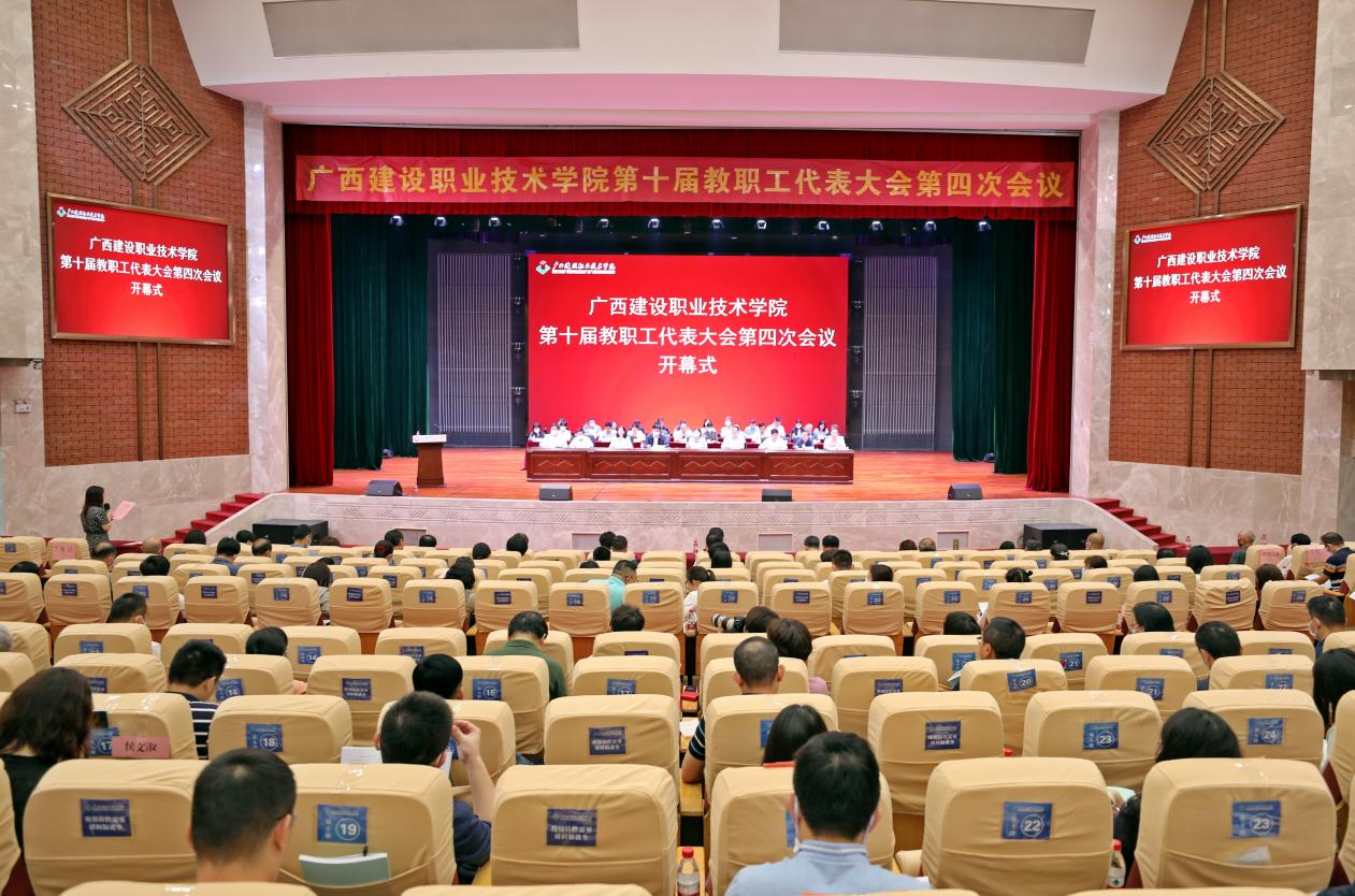 开运官方官网-开运(中国)召开第十届教职工代表大会第四次会议